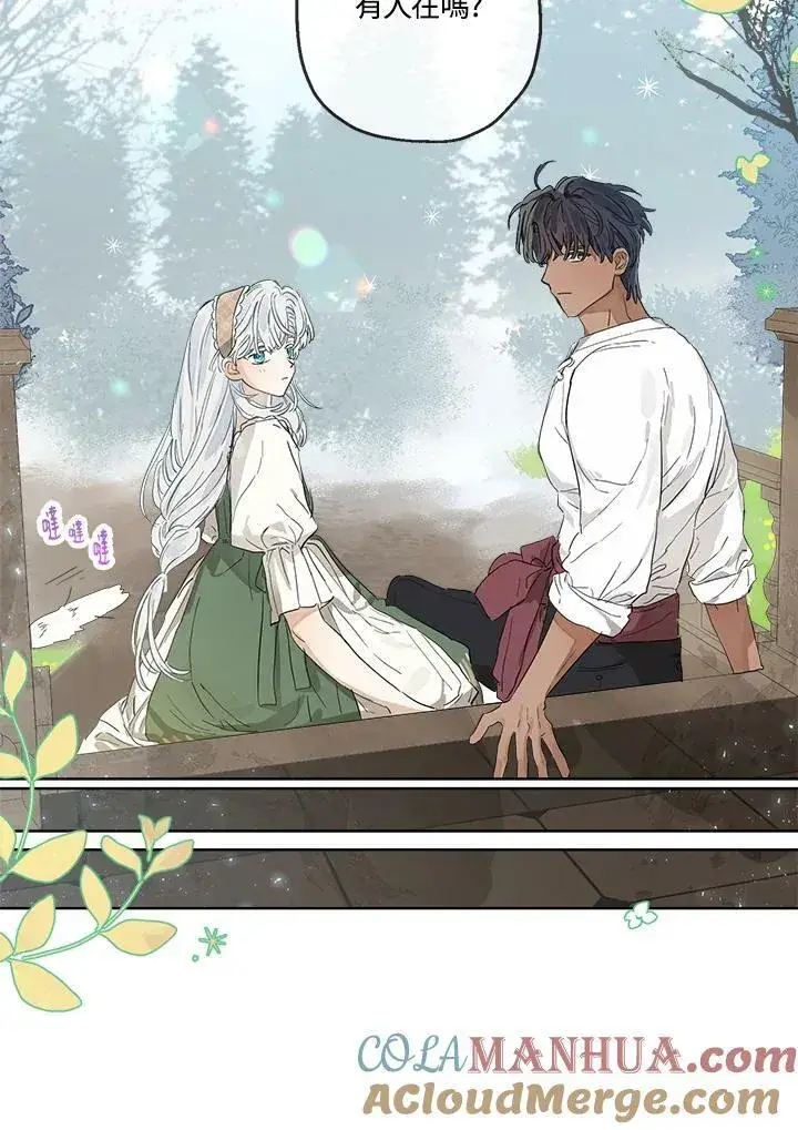 漫画《伯爵家私生女的婚后生活》第15话第37张图