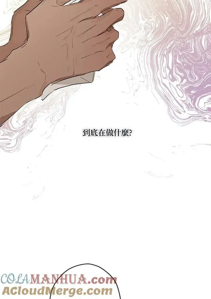 漫画《伯爵家私生女的婚后生活》第15话第55张图