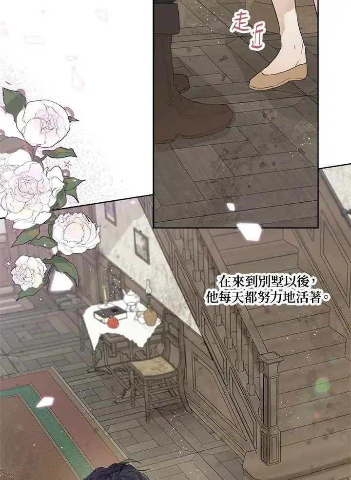 漫画《伯爵家私生女的婚后生活》第15话第66张图