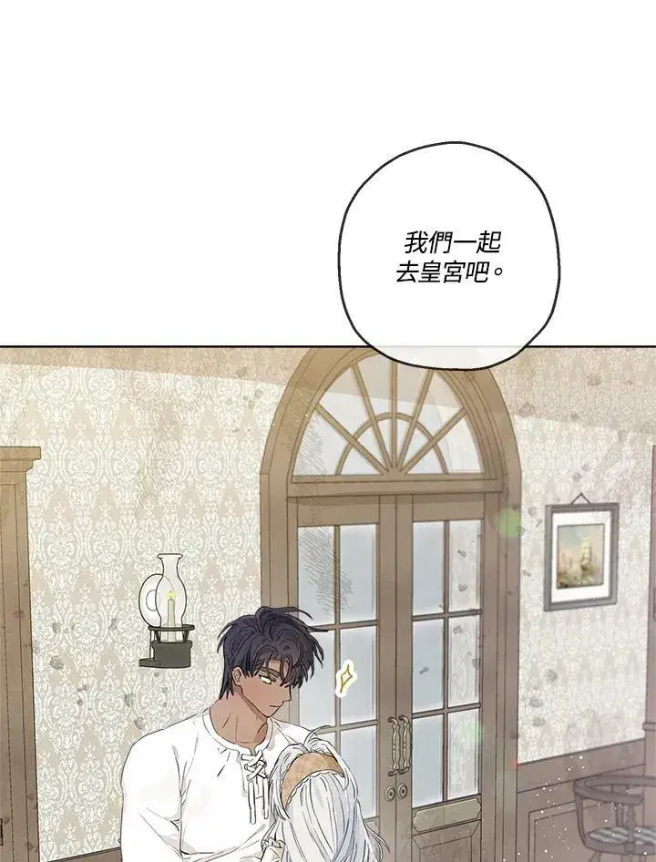 漫画《伯爵家私生女的婚后生活》第15话第72张图