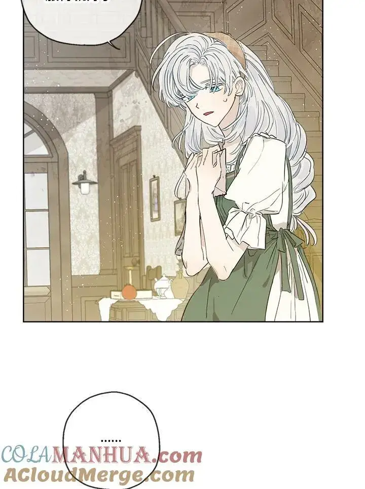 漫画《伯爵家私生女的婚后生活》第16话第16张图