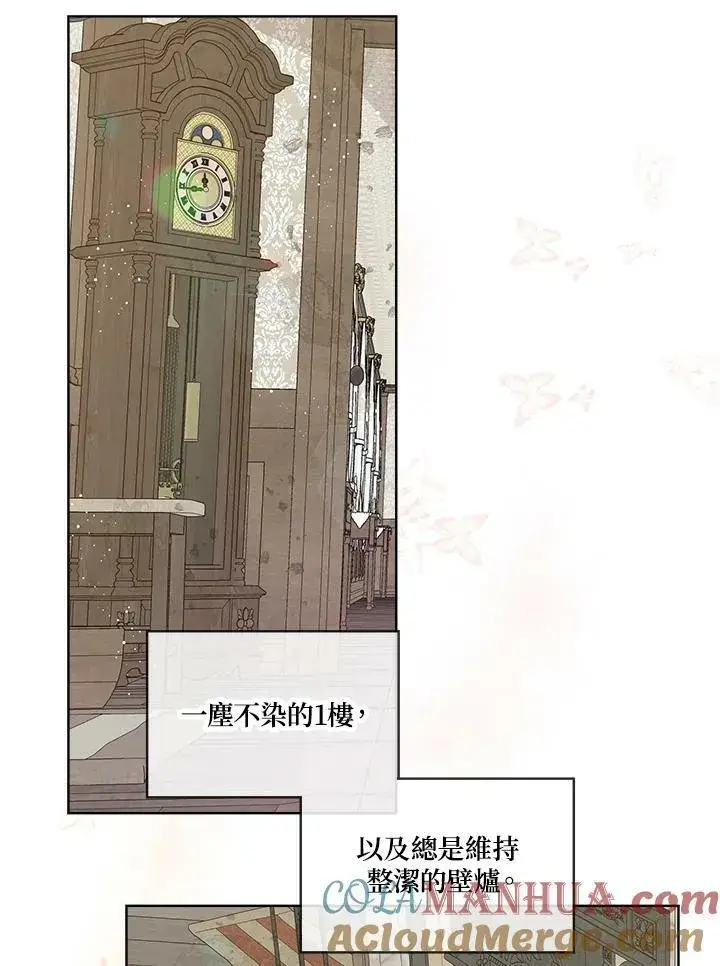漫画《伯爵家私生女的婚后生活》第16话第22张图