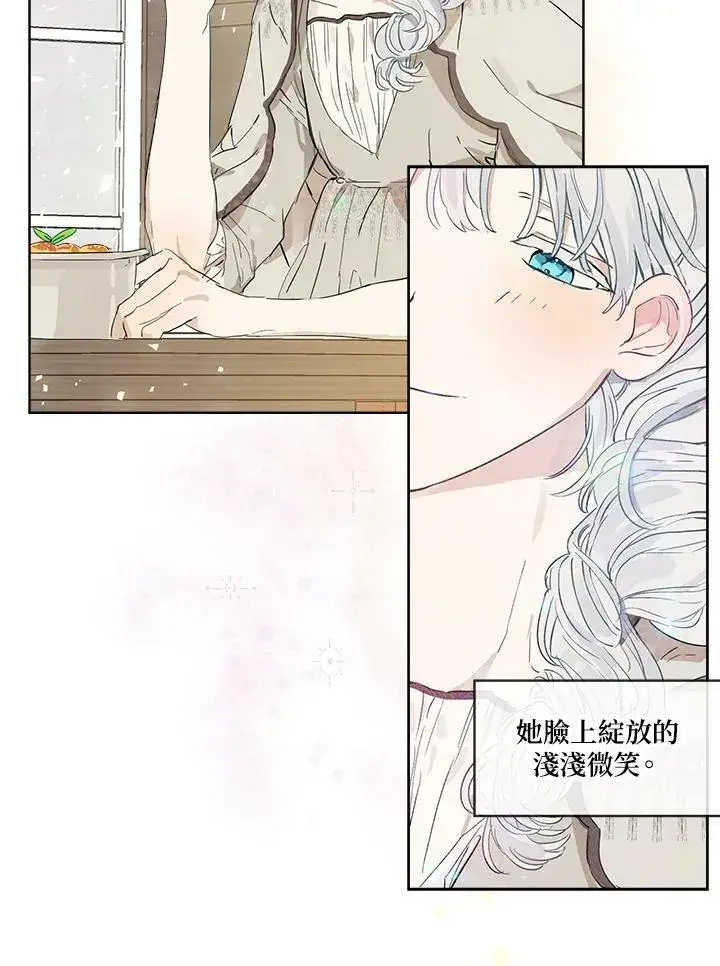 漫画《伯爵家私生女的婚后生活》第16话第26张图