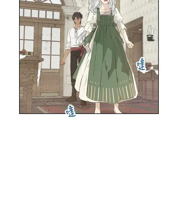 漫画《伯爵家私生女的婚后生活》第16话第42张图