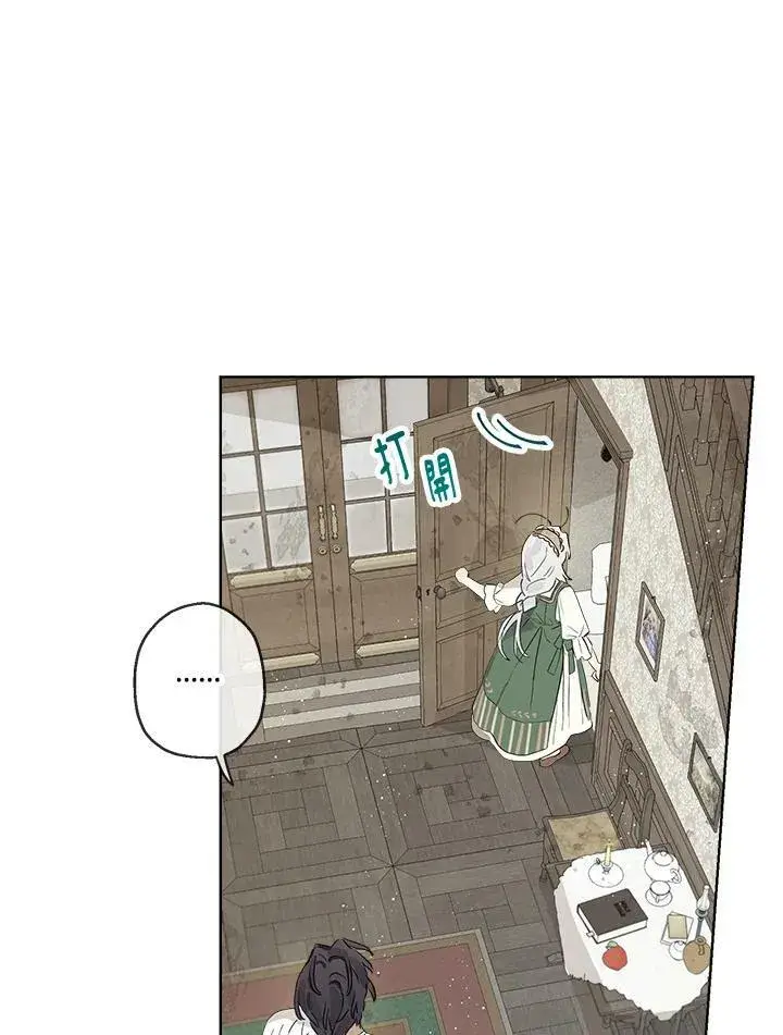 漫画《伯爵家私生女的婚后生活》第16话第44张图