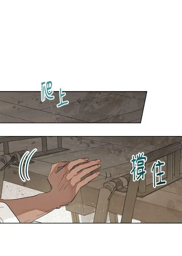 漫画《伯爵家私生女的婚后生活》第16话第63张图