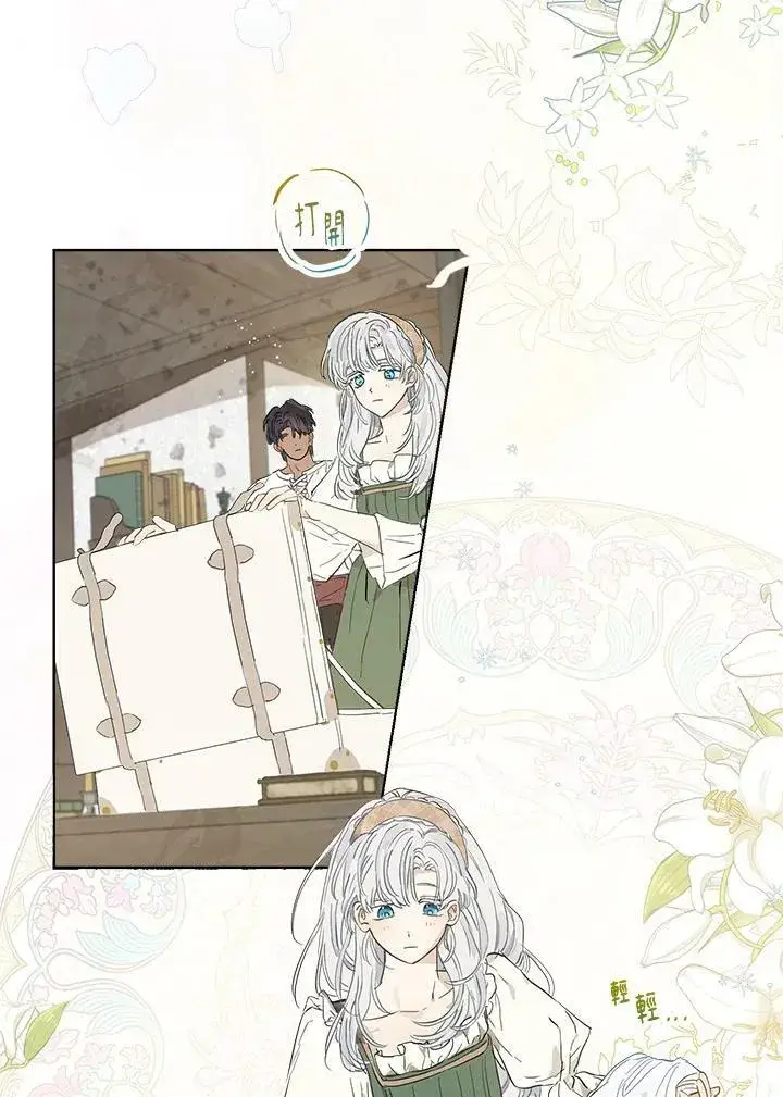 漫画《伯爵家私生女的婚后生活》第16话第71张图