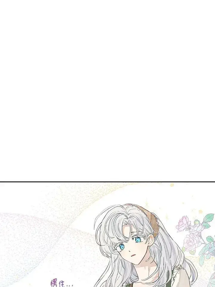 漫画《伯爵家私生女的婚后生活》第16话第74张图