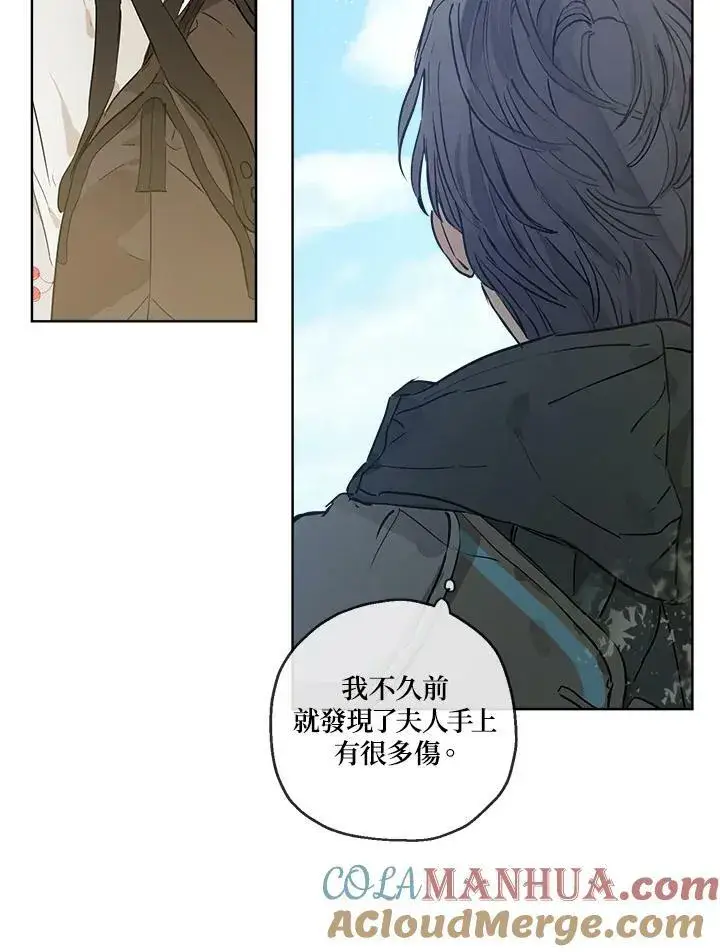 漫画《伯爵家私生女的婚后生活》第17话第16张图