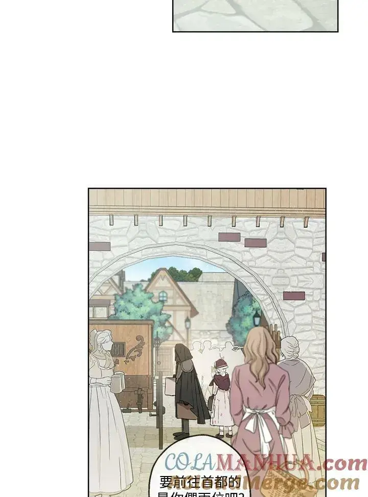 漫画《伯爵家私生女的婚后生活》第17话第22张图