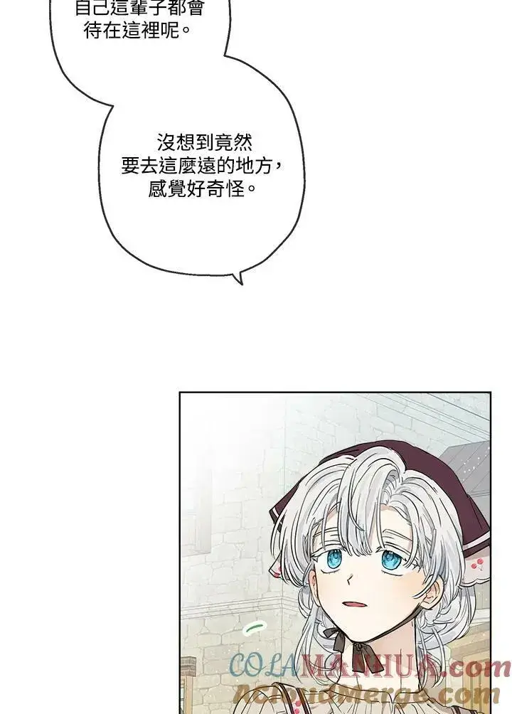 漫画《伯爵家私生女的婚后生活》第17话第34张图