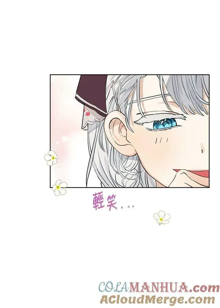漫画《伯爵家私生女的婚后生活》第17话第40张图
