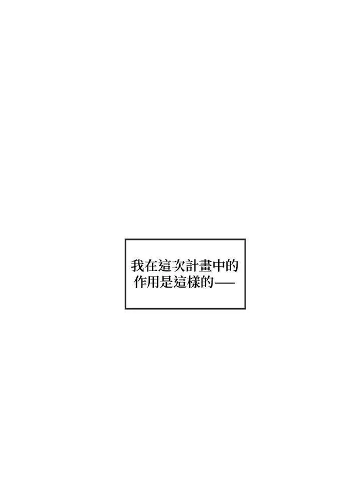漫画《伯爵家私生女的婚后生活》第17话第51张图