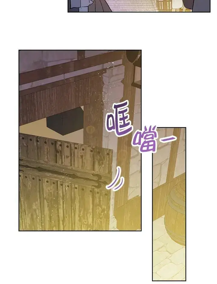 漫画《伯爵家私生女的婚后生活》第17话第66张图