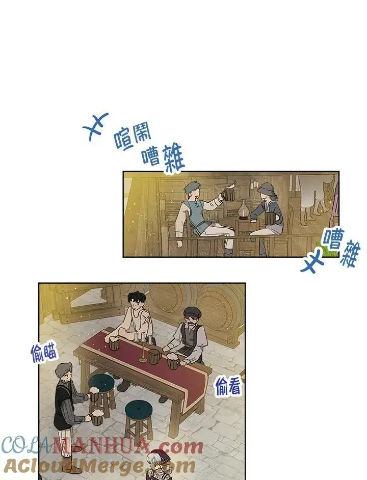 漫画《伯爵家私生女的婚后生活》第17话第67张图