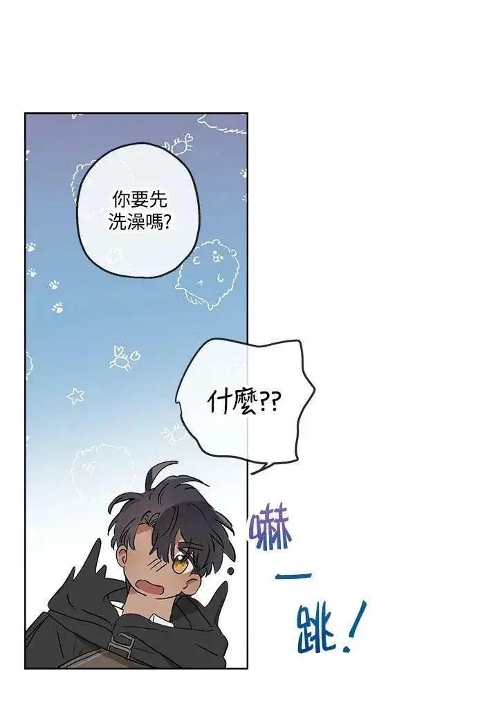 漫画《伯爵家私生女的婚后生活》第18话第12张图