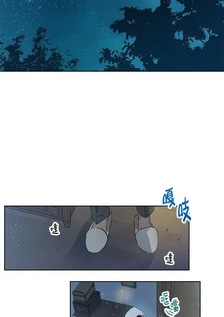 漫画《伯爵家私生女的婚后生活》第18话第17张图