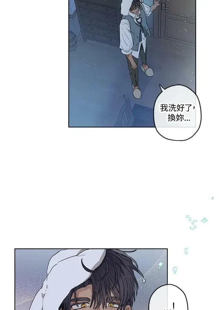 漫画《伯爵家私生女的婚后生活》第18话第18张图