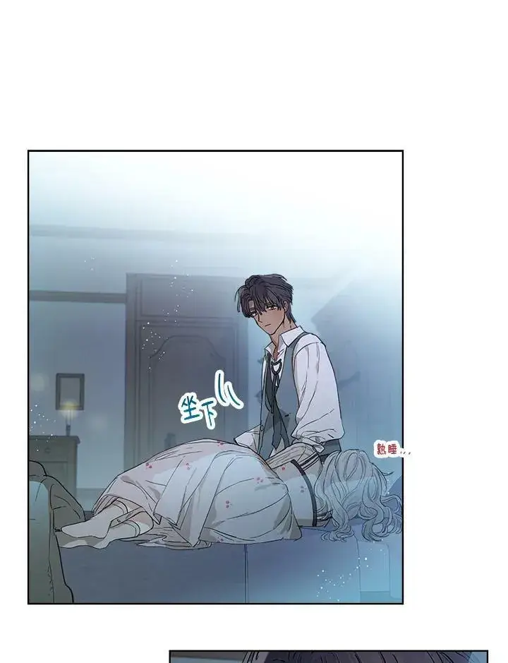 漫画《伯爵家私生女的婚后生活》第18话第23张图