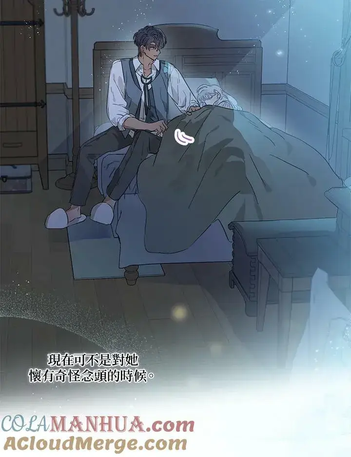 漫画《伯爵家私生女的婚后生活》第18话第25张图