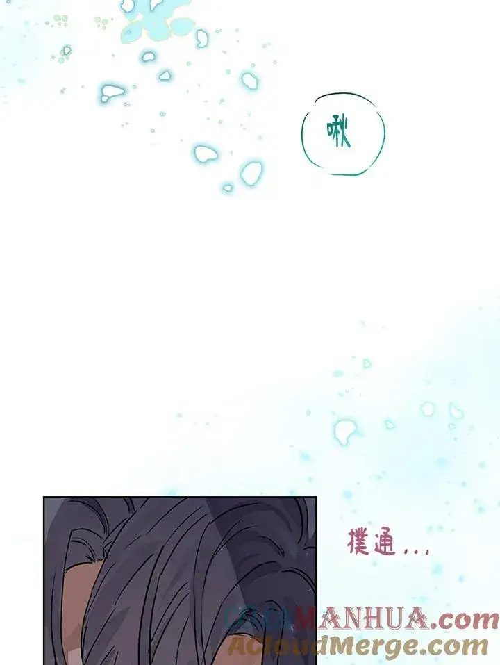 漫画《伯爵家私生女的婚后生活》第18话第40张图
