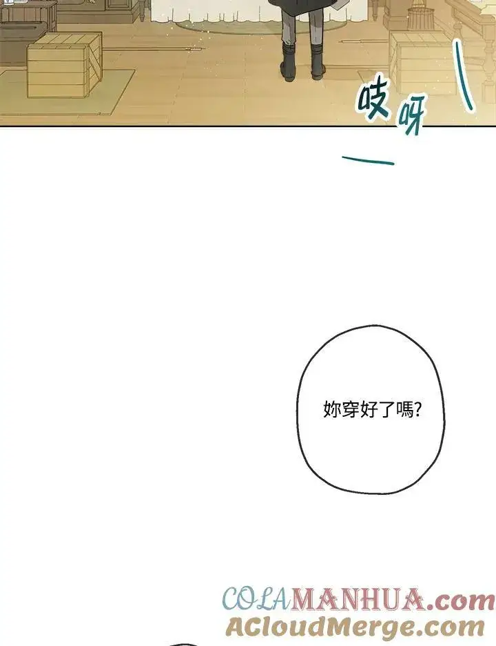 漫画《伯爵家私生女的婚后生活》第18话第49张图