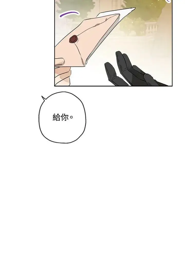 漫画《伯爵家私生女的婚后生活》第19话第11张图