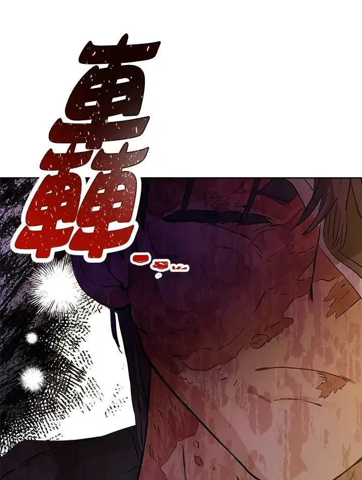 漫画《伯爵家私生女的婚后生活》第19话第30张图