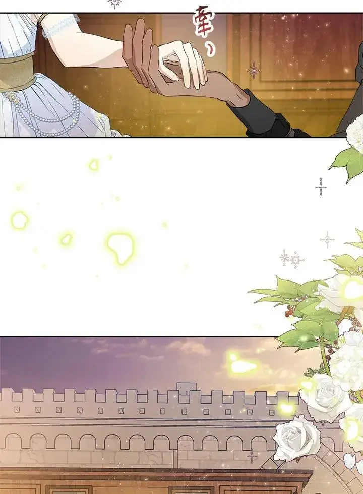 漫画《伯爵家私生女的婚后生活》第19话第6张图
