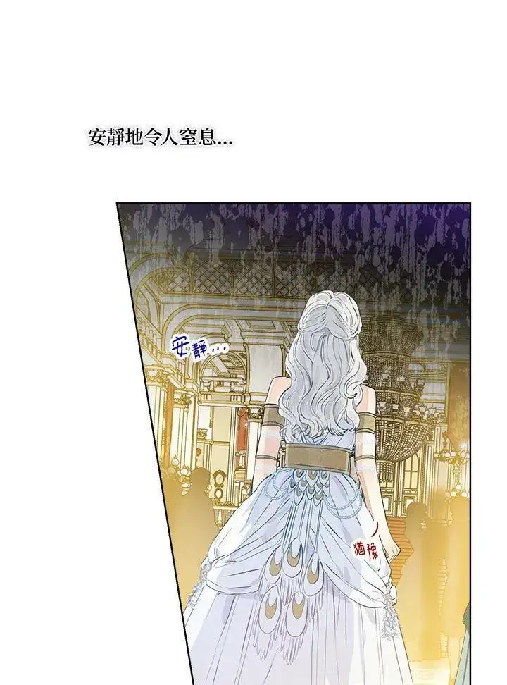 漫画《伯爵家私生女的婚后生活》第19话第74张图