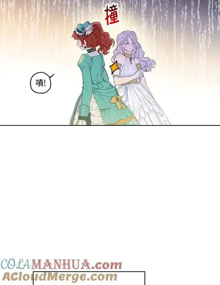 漫画《伯爵家私生女的婚后生活》第20话第22张图