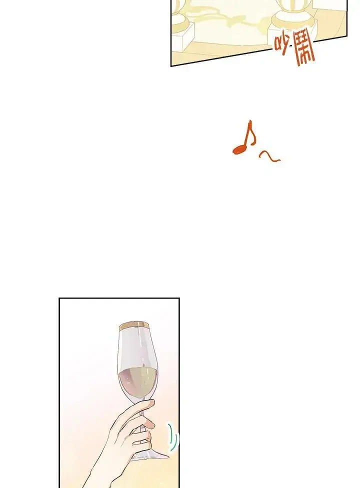 漫画《伯爵家私生女的婚后生活》第20话第29张图