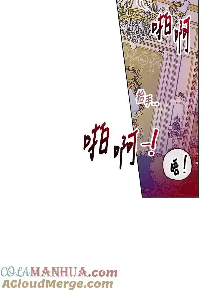 漫画《伯爵家私生女的婚后生活》第21话第52张图