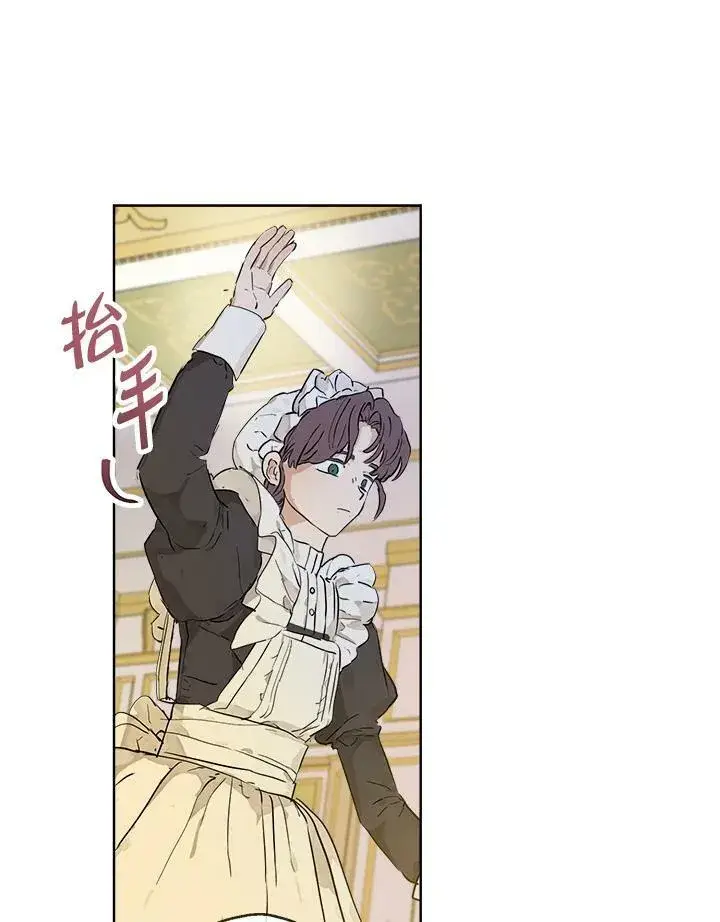 漫画《伯爵家私生女的婚后生活》第21话第53张图