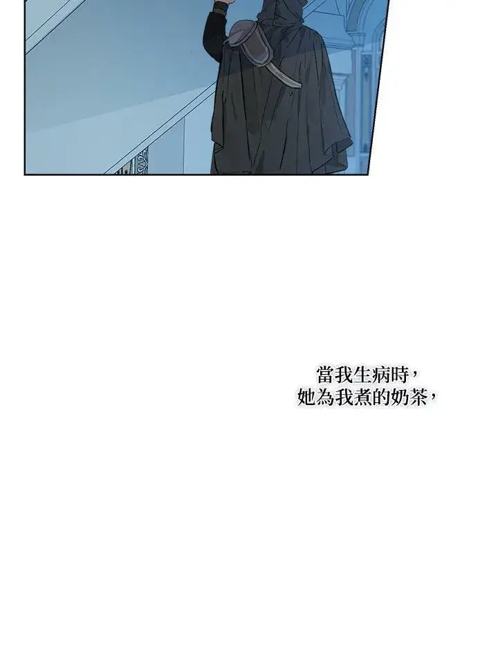 漫画《伯爵家私生女的婚后生活》第22话第60张图