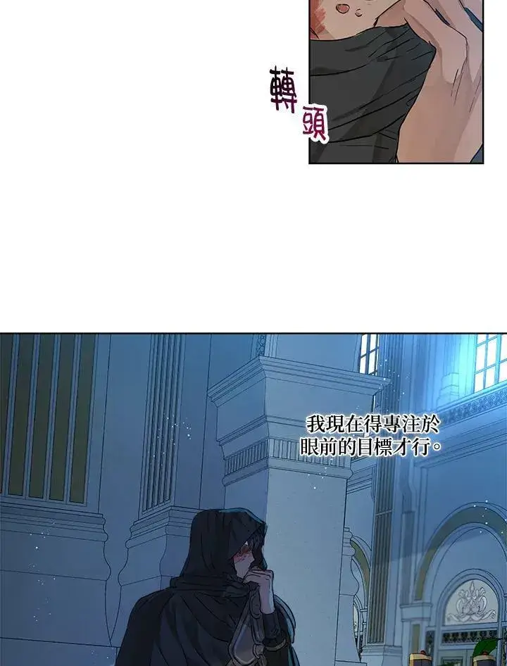 漫画《伯爵家私生女的婚后生活》第22话第63张图