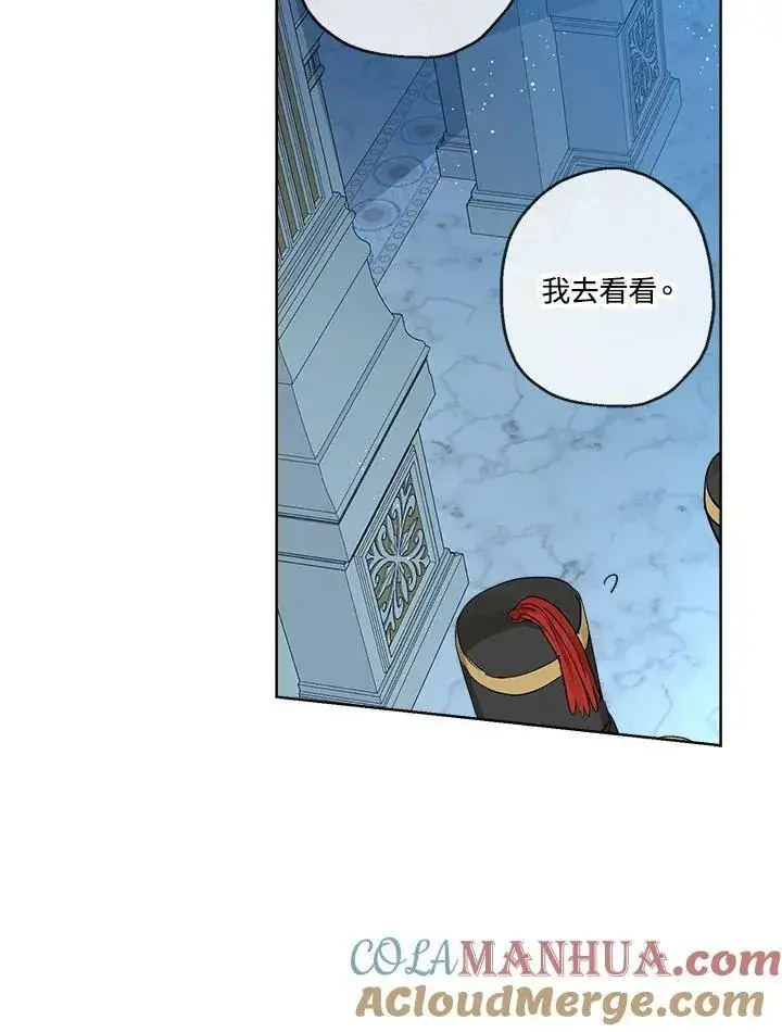 漫画《伯爵家私生女的婚后生活》第22话第67张图