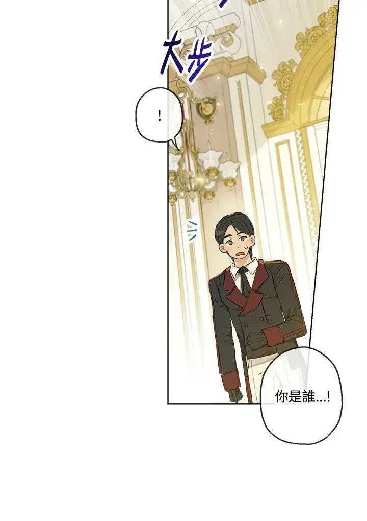 漫画《伯爵家私生女的婚后生活》第22话第81张图