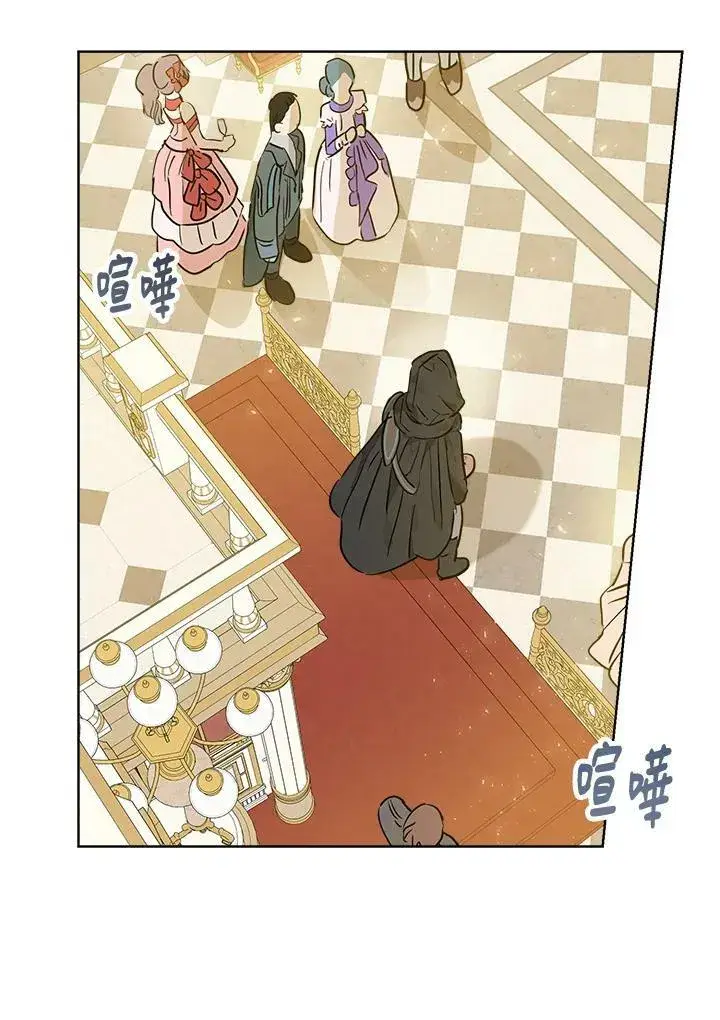 漫画《伯爵家私生女的婚后生活》第22话第87张图