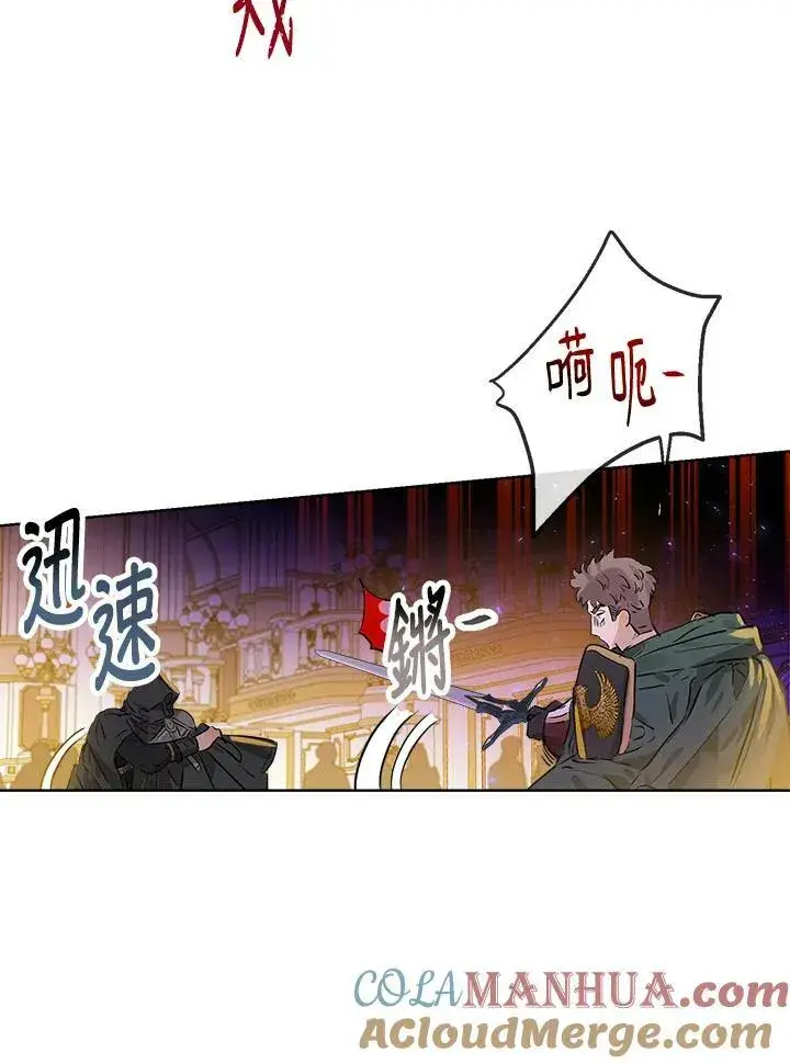 漫画《伯爵家私生女的婚后生活》第23话第37张图