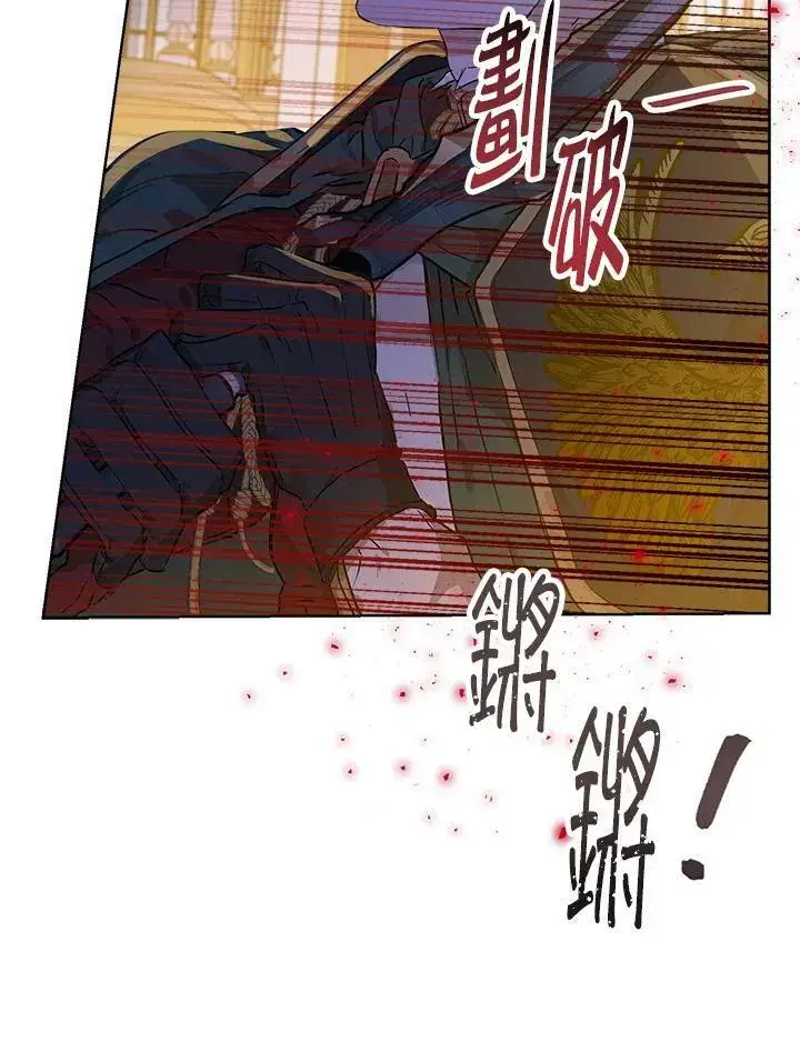 漫画《伯爵家私生女的婚后生活》第23话第47张图