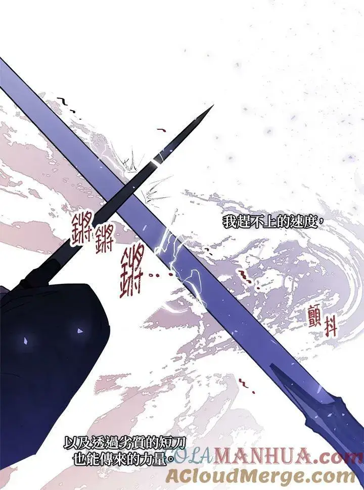 漫画《伯爵家私生女的婚后生活》第23话第49张图