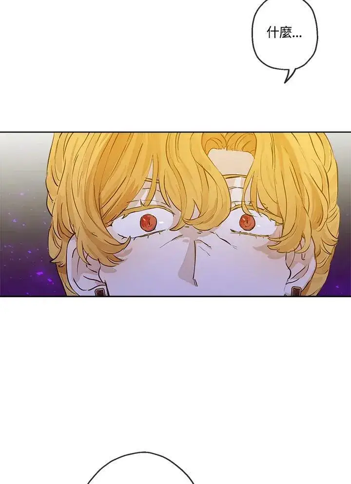 漫画《伯爵家私生女的婚后生活》第23话第81张图