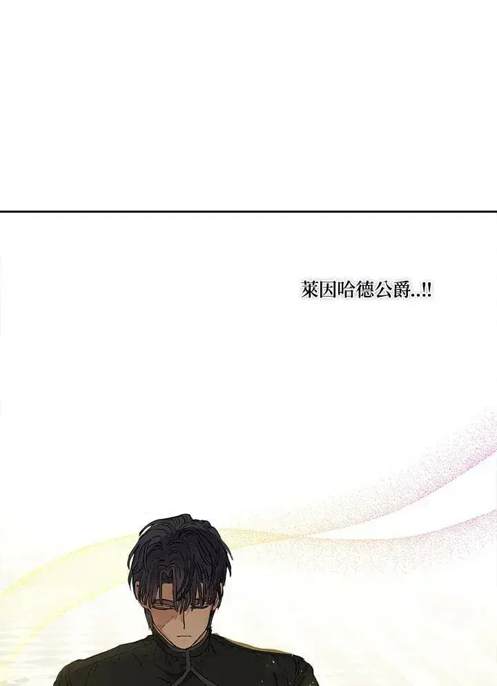 漫画《伯爵家私生女的婚后生活》第23话第85张图