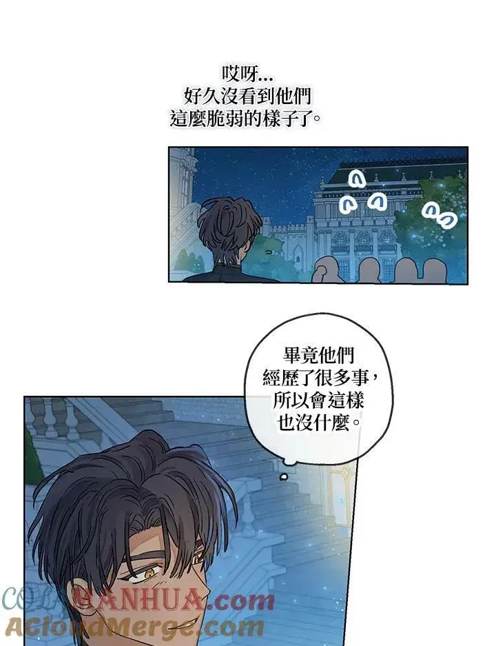漫画《伯爵家私生女的婚后生活》第25话第31张图