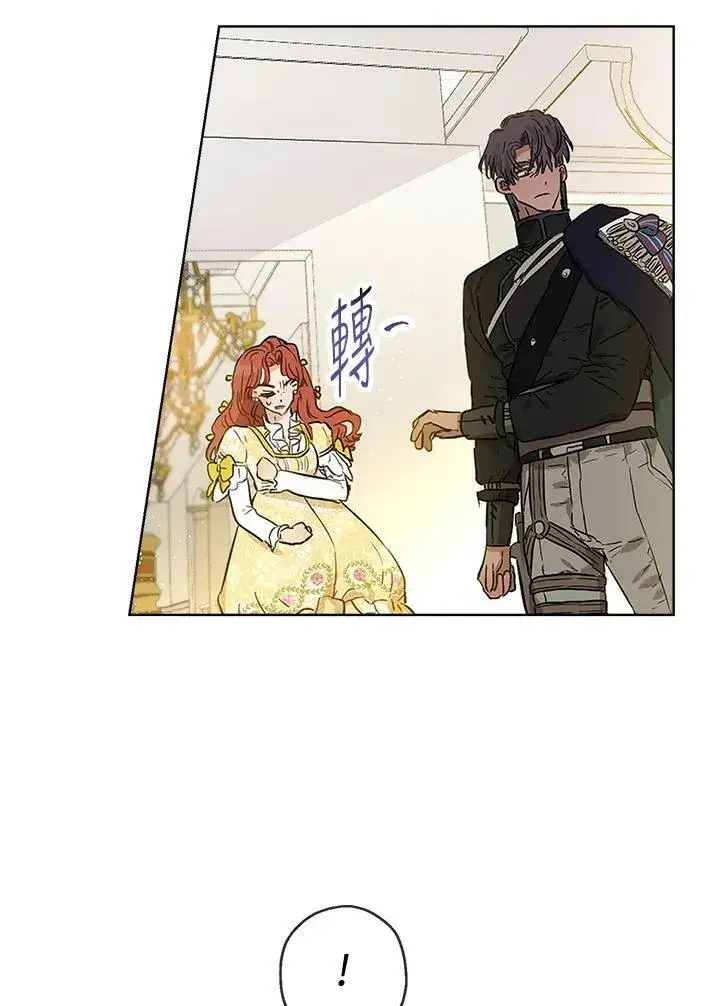 漫画《伯爵家私生女的婚后生活》第27话第59张图