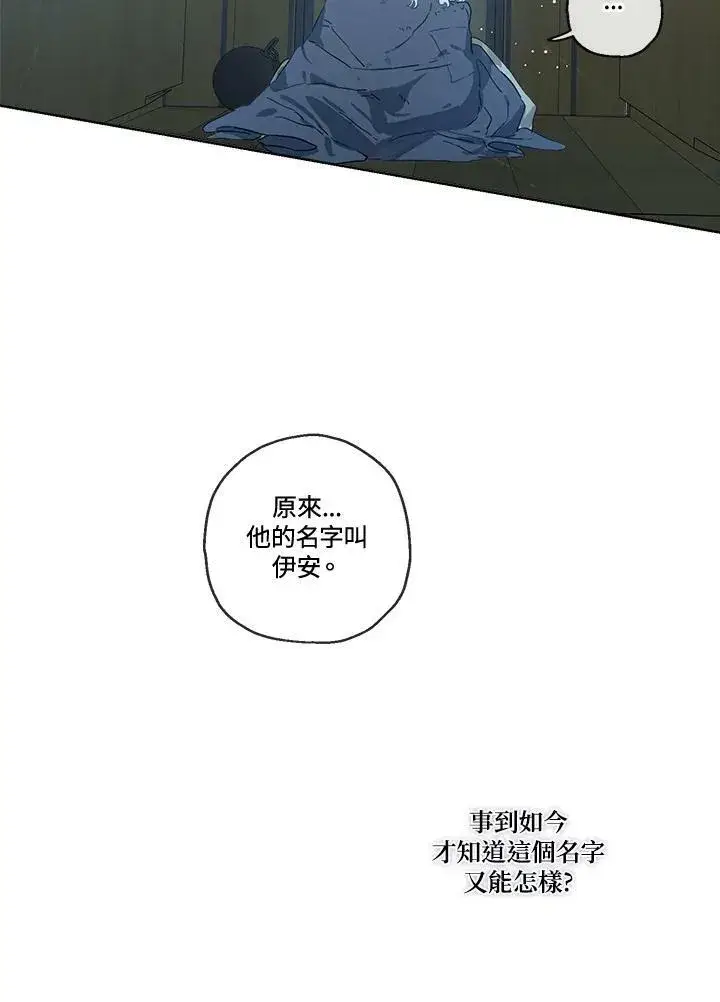 漫画《伯爵家私生女的婚后生活》第28话第42张图