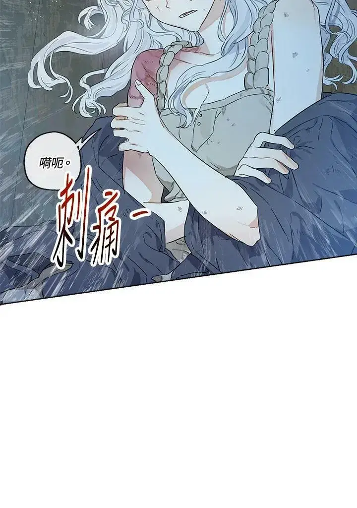 漫画《伯爵家私生女的婚后生活》第28话第53张图