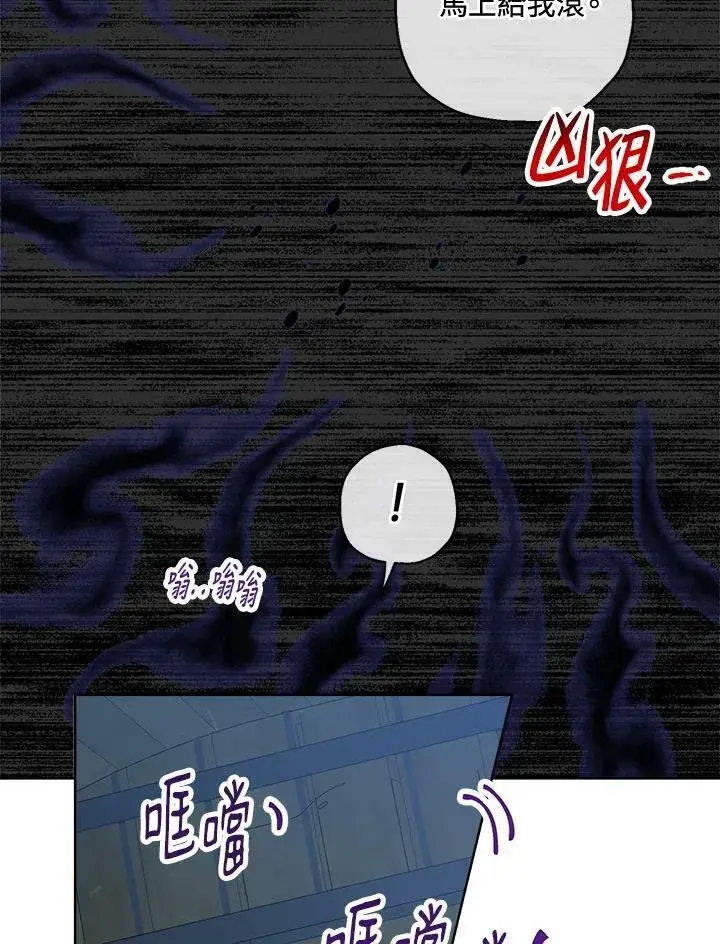 漫画《伯爵家私生女的婚后生活》第28话第57张图