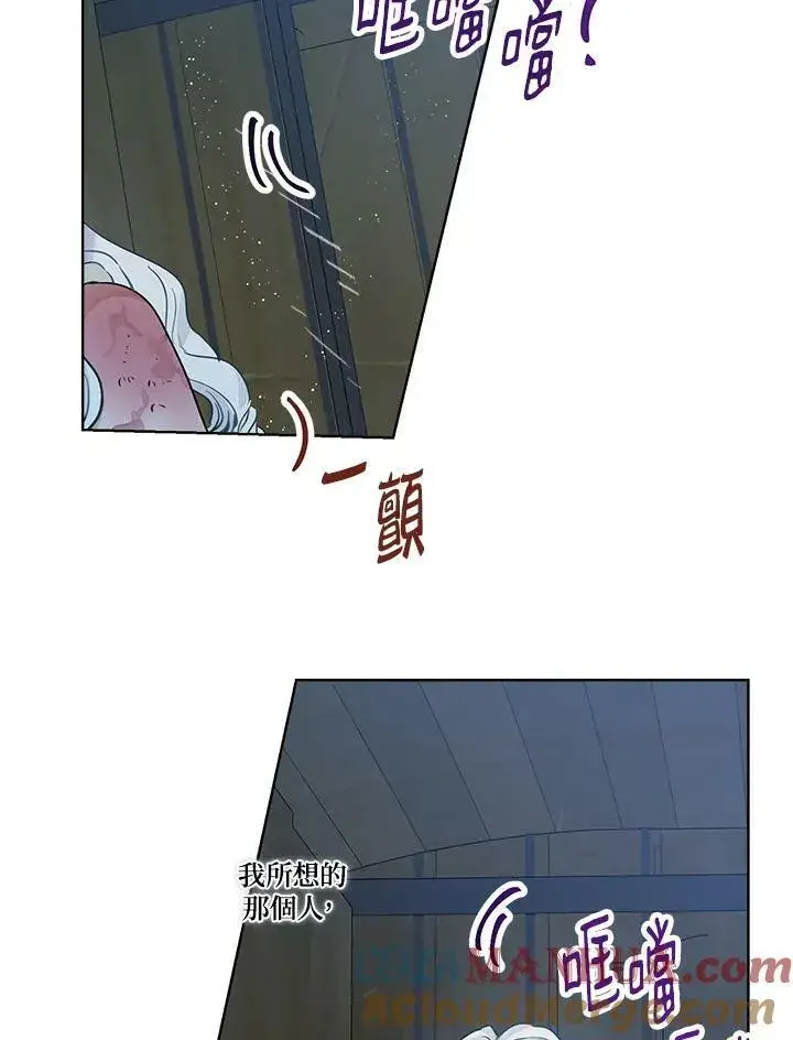 漫画《伯爵家私生女的婚后生活》第28话第58张图